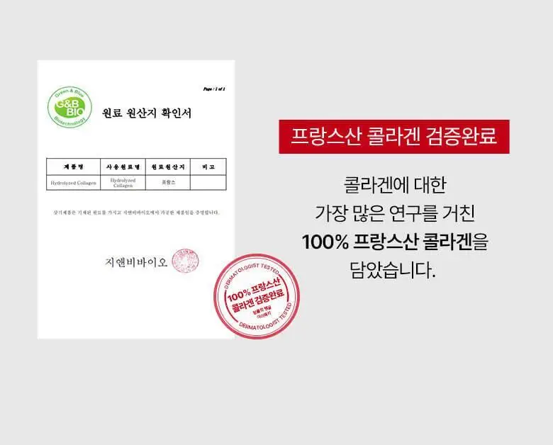 [아이백 개선/탄력볼륨] 메디테라피 링클핏 탱글 아이패치 4회분 상세페이지 26